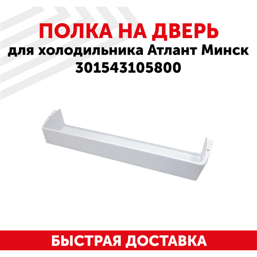 ATLANT 301543105800