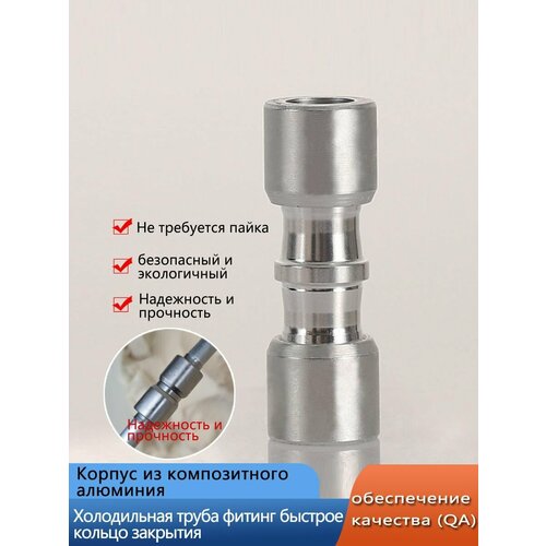 (2-2mm)Композитное кольцо для соединения медных