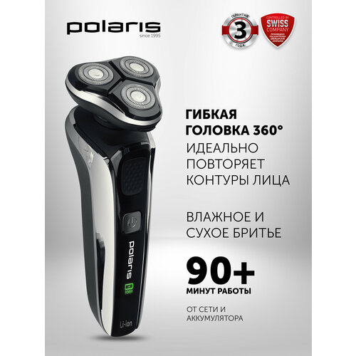 Электробритва Polaris PMR 0307RC EU