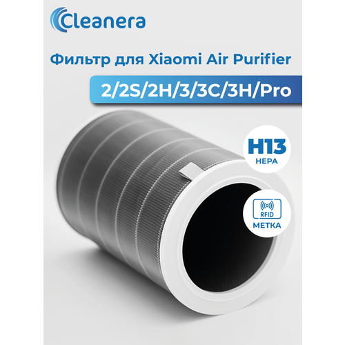Фильтр противоаллергенный для очистителя воздуха Xiaomi Mi Air Purifier 2