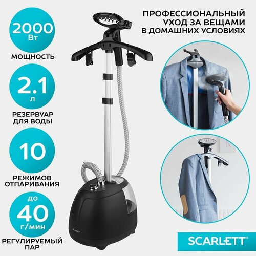 Отпариватель Scarlett SC-GS130S07 Ростест (EAC)