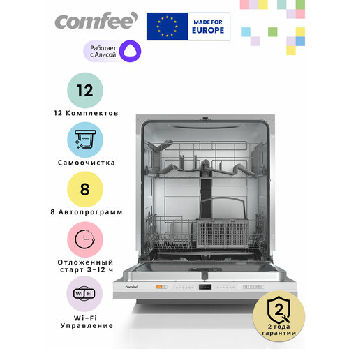 Встраиваемая посудомоечная машина с Wi-Fi Comfee CDWI602i