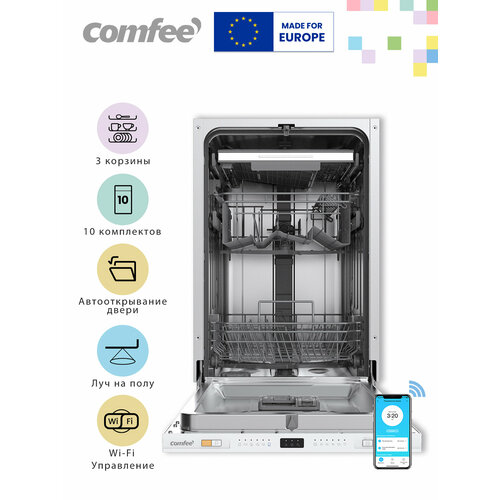 Встраиваемая посудомоечная машина Comfee CDWI454i