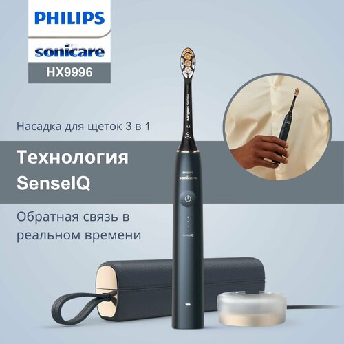 Электрическая зубная щетка Philips Sonicare 9900 Prestige HX9996