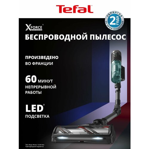 Вертикальный беспроводной пылесос Tefal X-Force Flex 12.60 Neo TY9L42WO с 3 насадками и LED подсветкой