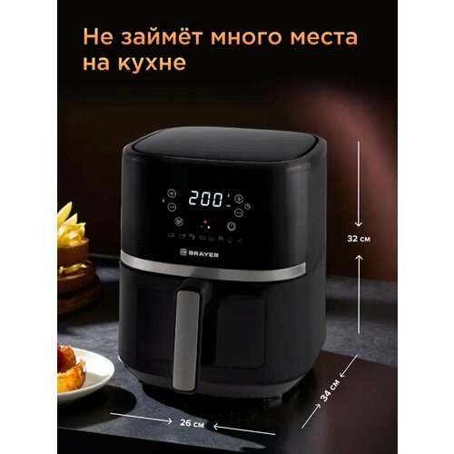 Аэрогриль BRAYER BR2033