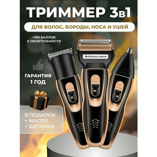 Машинка для стрижки GEEMY GM-595
