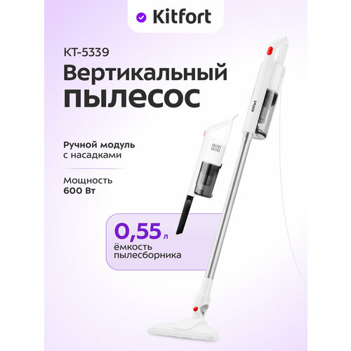 Вертикальный пылесос Kitfort КТ-5339