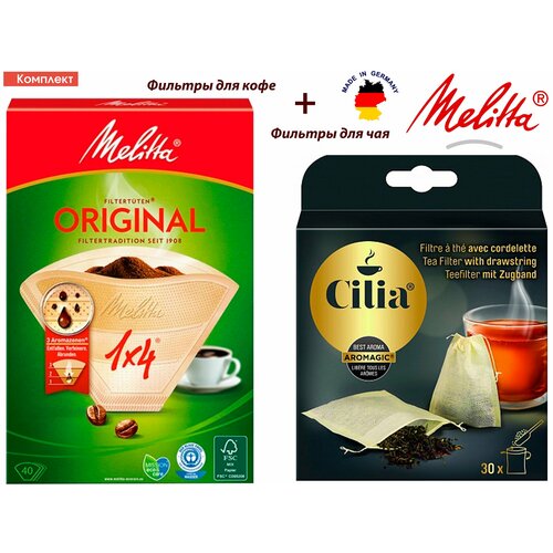 Комплект: Melitta Original