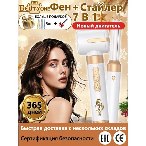Профессиональный фен стайлер для волос
