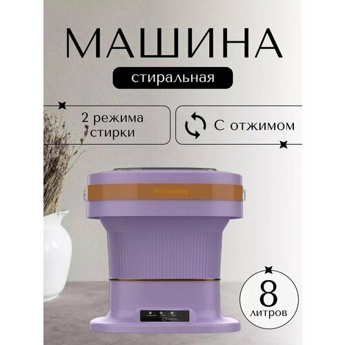 Портативная складная стиральная машинка-ведро