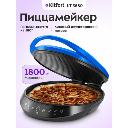 Пиццамейкер Kitfort КТ-3680