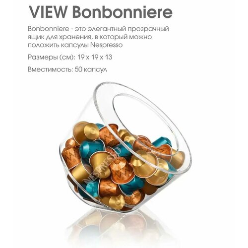 Держатель для капсул View Bonbonniere Nespresso