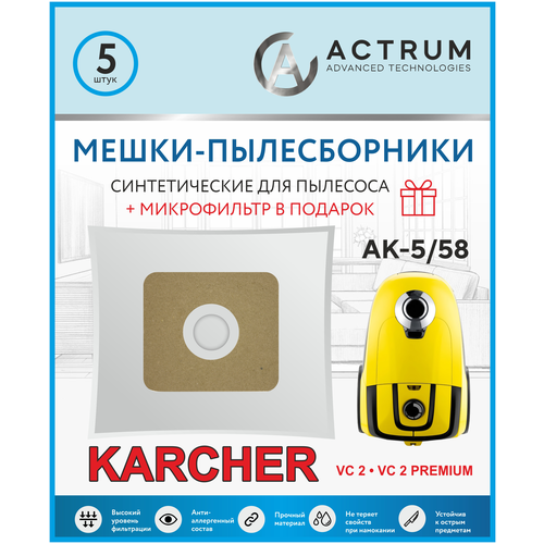 Пылесборники ACTRUM AK-5/58 для пылесосов Karcher VC2 и VC2 Premium