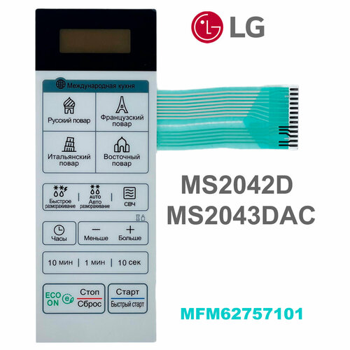 LG MFM62757101 Сенсорная панель управления СВЧ MS2042D