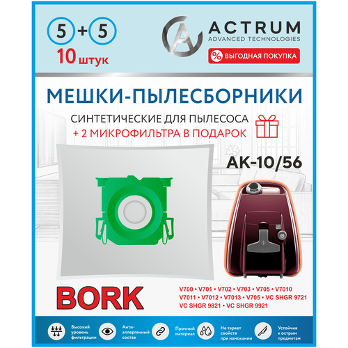 Мешки для пылесосов BORK V700