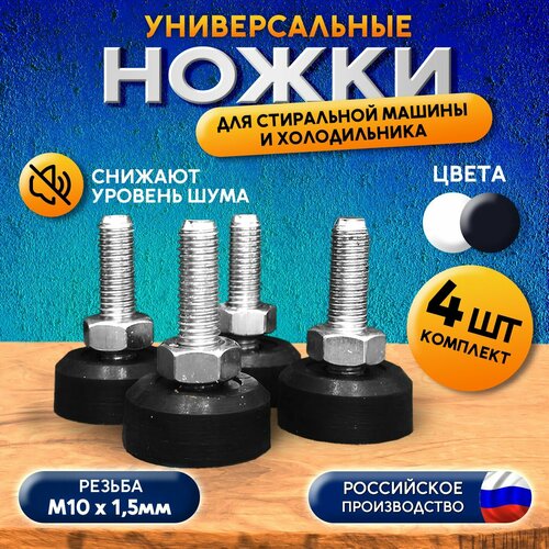 Ножки PartsKO