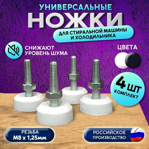 Ножки PartsKO